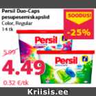 Капсулы для стирки Persil Duo-Caps