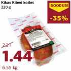 Котлеты по-киевски
220 г