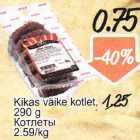 Allahindlus - Kikas väike kotlet, 290 g