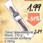 Копчёная колбаса