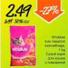 Allahindlus - Whiskas kuiv kassitoit loomalihaga