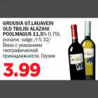GRUUSIA GT.LAUAVEIN OLD TBILISI ALAZANI POOLMAGUS 11,5% 0,75L punane, valge