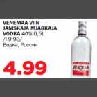 Водка, Россия