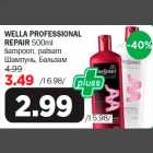Allahindlus - WELLA PROFESSIONAL REPAIR 500ml šampoon, palsam