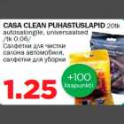 Магазин:Maksimarket, Konsum,Скидка:Салфетки для чистки салона автомобиля, cалфетки для уборки