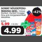 SOMAT NÕUDEPESUMASINA GEEL 700ml Perfect, Perfect Vinegar