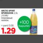 Магазин:Maksimarket, Konsum,Скидка:Спортивный напиток