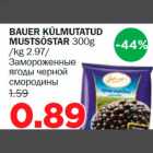 Замороженные ягоды черной смородины