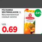 Мультивитаминный соковый напиток