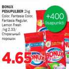 Магазин:Maksimarket, Konsum, AjaO,Скидка:Стиральный порошок