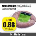 Магазин:Grossi,Скидка:Печеночная колбаса
