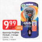 Raseerija Proglide Flexball, 2 teraga