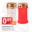 Hauaküünal 36 h