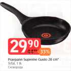 Allahindlus - Praepann Supreme Gusto 28 cm*