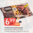Pardikoivad hapukapsas* rannarootsi, 800 g