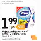 Majapidamispaber Klassik Jumbo, 2-kihiline, valge