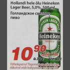 Hollandi hele õlu Heineken Lager Beer