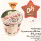 Kodujuust hapukoorega Extra