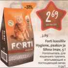 Магазин:Hüper Rimi, Rimi,Скидка:Наполнитель для кошачьего туалета, впитывающий и поглощающий запах