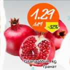 Магазин:Säästumarket,Скидка:Гранат