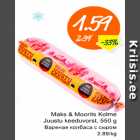 Вареная колбаса с сыром