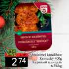 Allahindlus - Ahjušnitsel kanalihast Kentucky 400 g