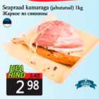 Жаркое из свинины
