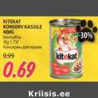 Магазин:Maksimarket, Konsum,Скидка:Консервы для кошек