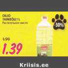 Магазин:Maksimarket, Konsum,Скидка:Pастительное масло