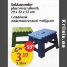 Allahindlus - Kokkupandav plastmasstaburet,29 х22 х22 сm