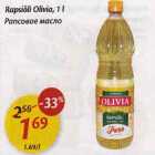 Rapsiõli Olivia,1 l