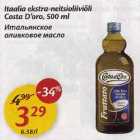 Itaaliа ekstra-neitsioliiviõli Costa D'oro,500 ml