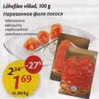 Нарезанное фuле лосося