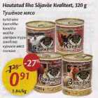 Наuttatud liha Sõjаväе Kvaliteet, 320 g