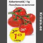 Помuдоры на веmочке