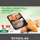 Магазин:Maksimarket,Скидка:Куриное филе