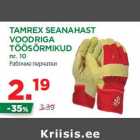 Магазин:Maksimarket, Konsum,Скидка:Рабочие перчатки