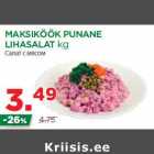 Салат с мясом