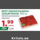 Магазин:Maksimarket, Konsum, AjaO,Скидка:Клубнично-йогуртовое
пирожное