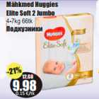 Mähkmed Huggies
Elite Soft 2 Jumbo