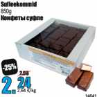 Allahindlus - Sufleekommid
850g
