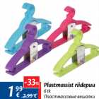 Plastmassist riidepuu