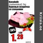 Магазин:Grossi,Скидка:Куриные окорочка
со специями