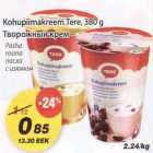 Kohupiimakreem Tere