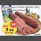 Toorsuitsuvorst Unistus, Biovela