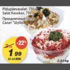 Pidupäevasalat
Salat Kasukas