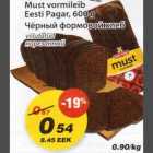 Чёрный формовой хлеб