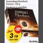 Конфеты в коробке