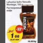 Растворимый кофе