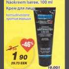 Näokreem Iseree